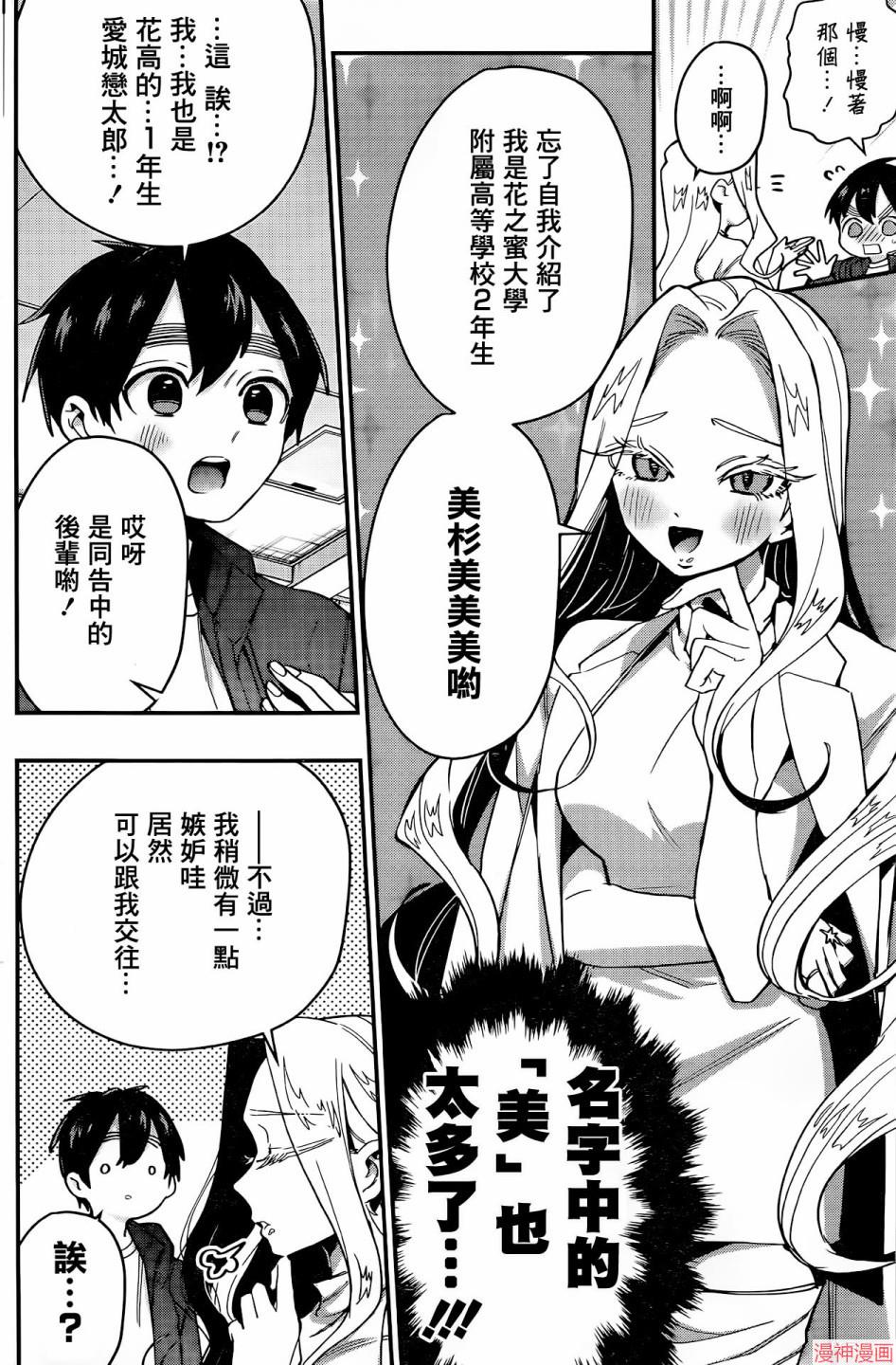 第39话4