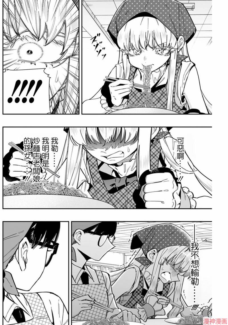 第160话3