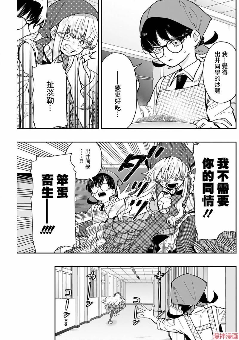 第160话4