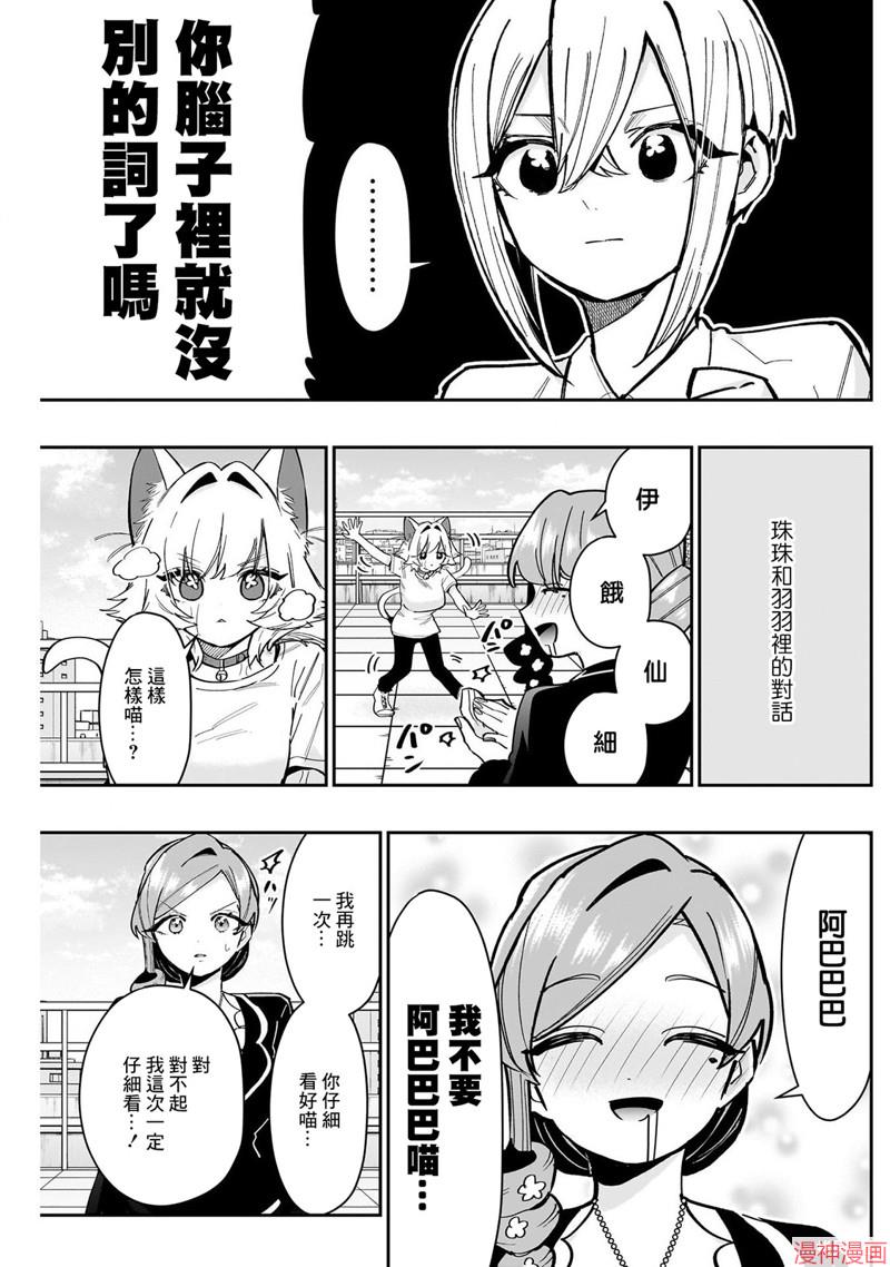 第153话4