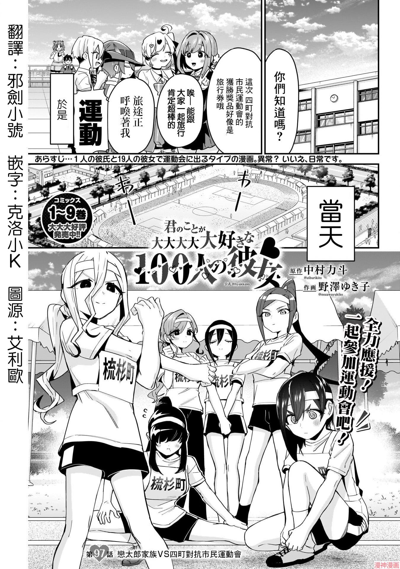 第97话0
