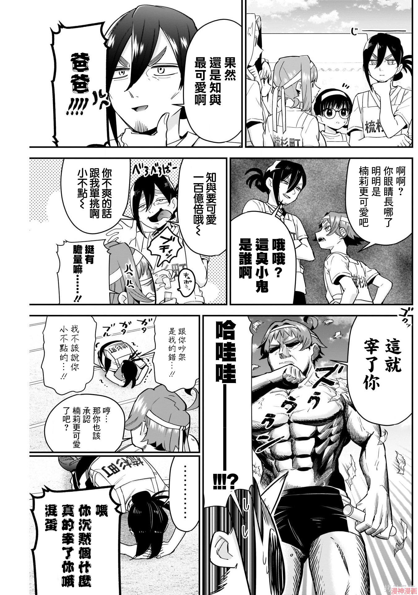 第97话2