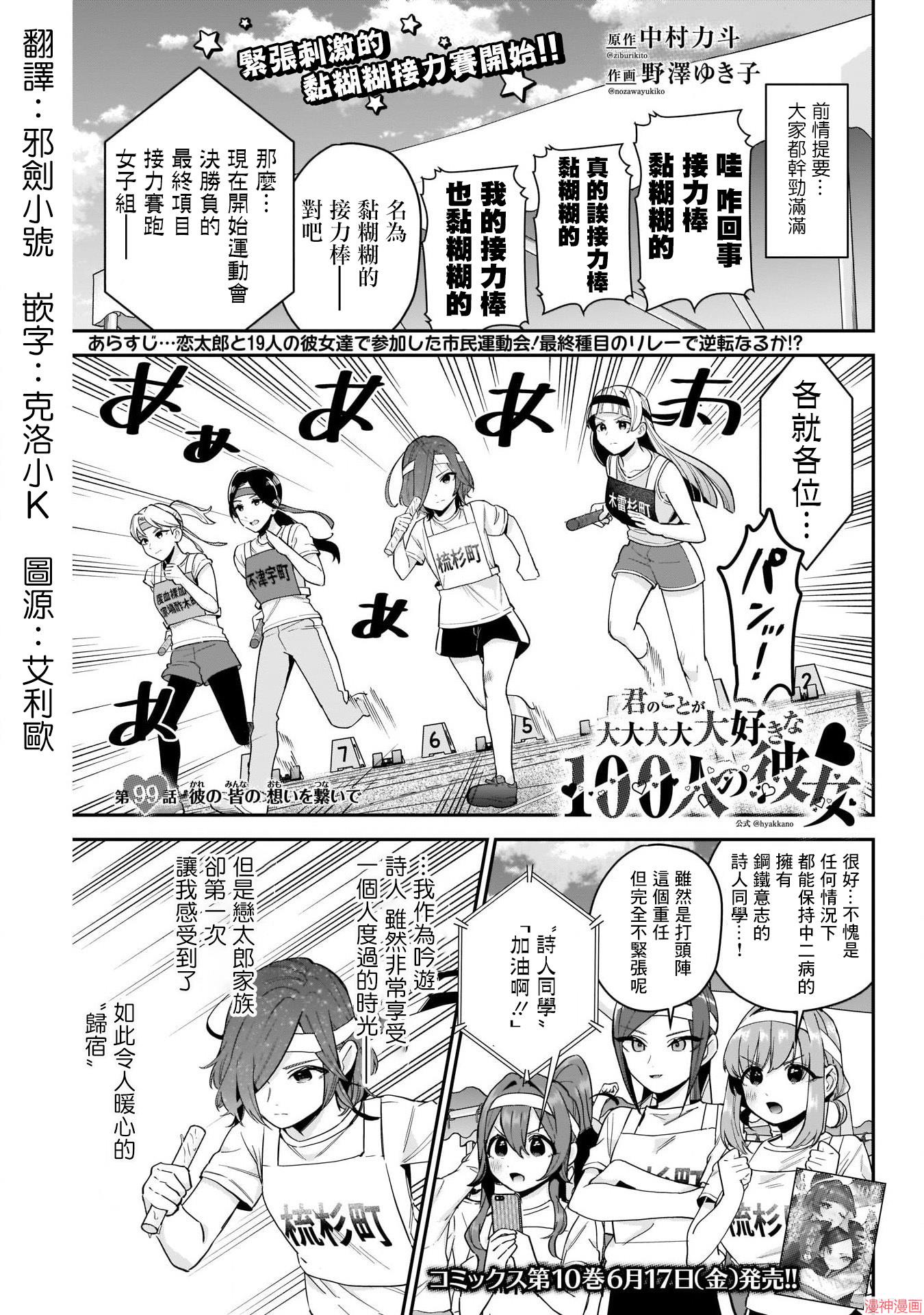 第99话0