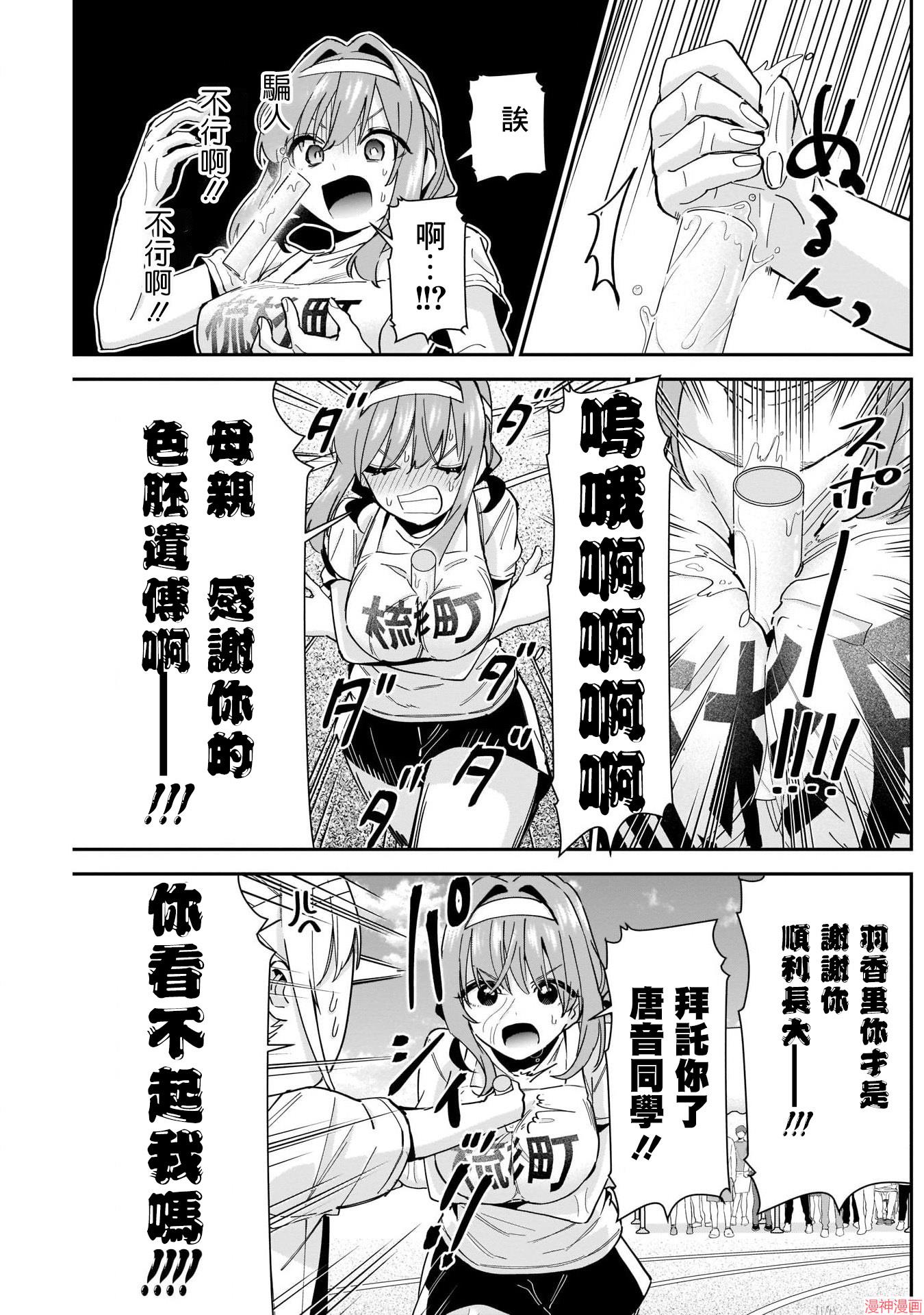第99话4