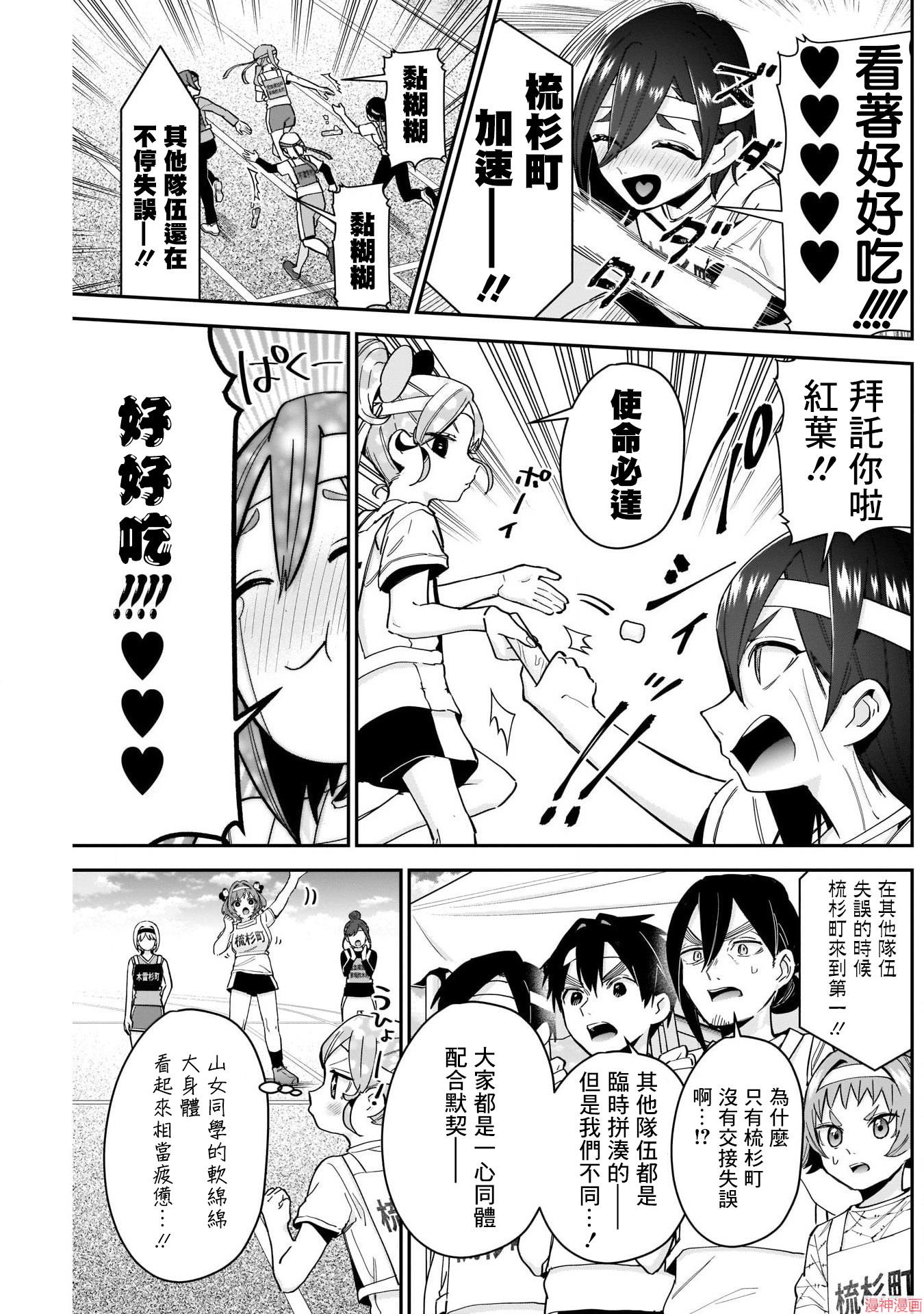 第99话2