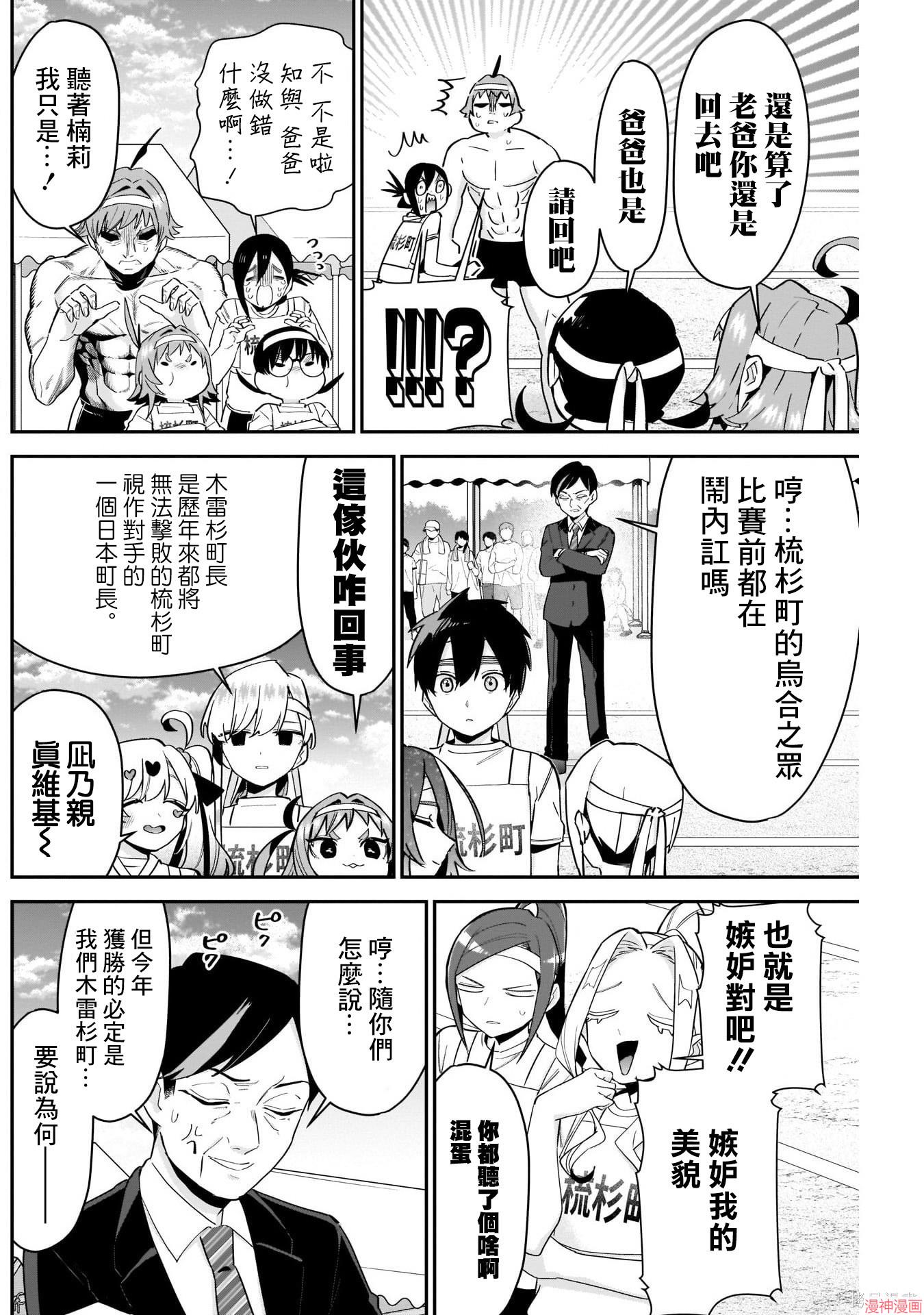 第97话3
