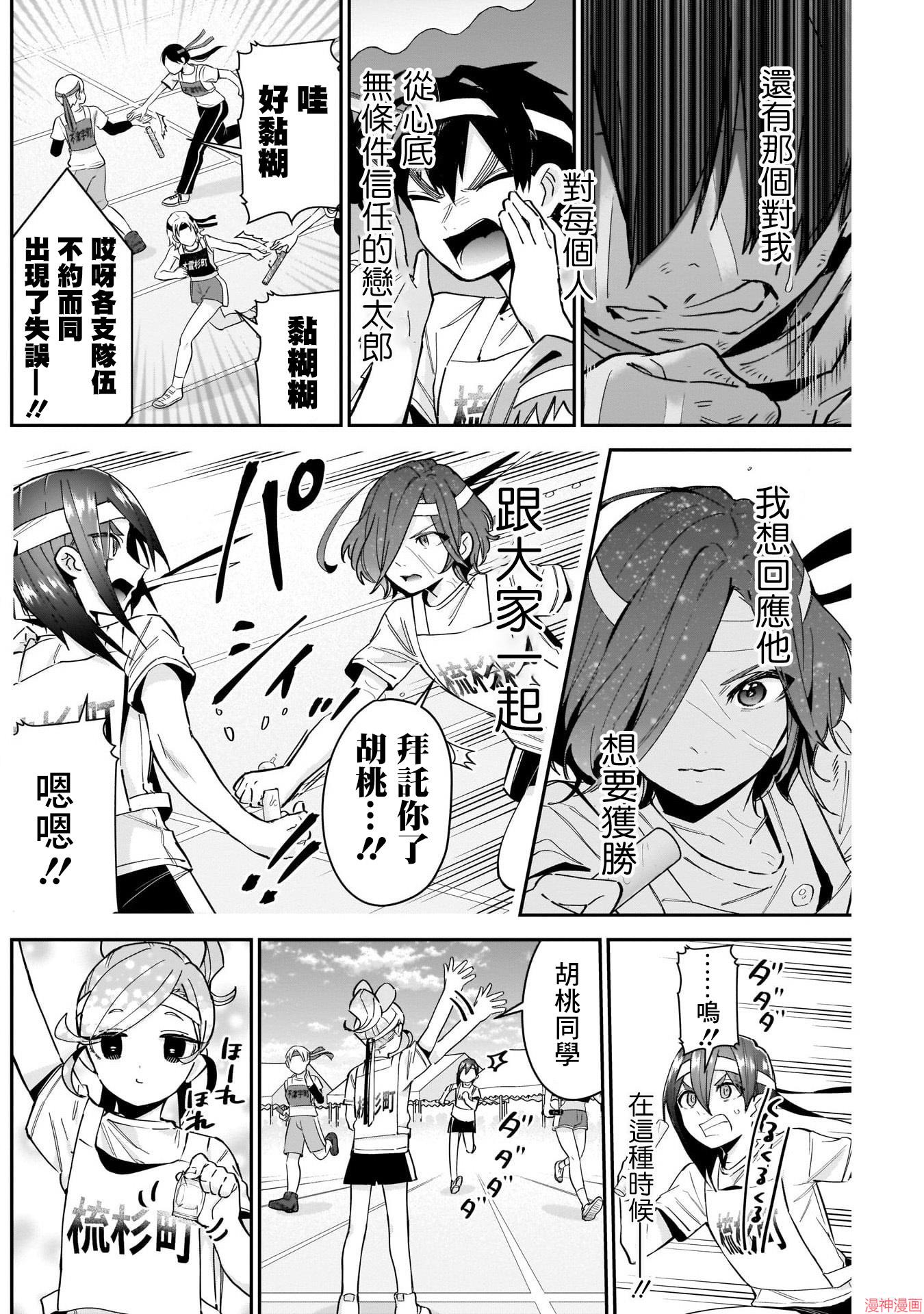 第99话1