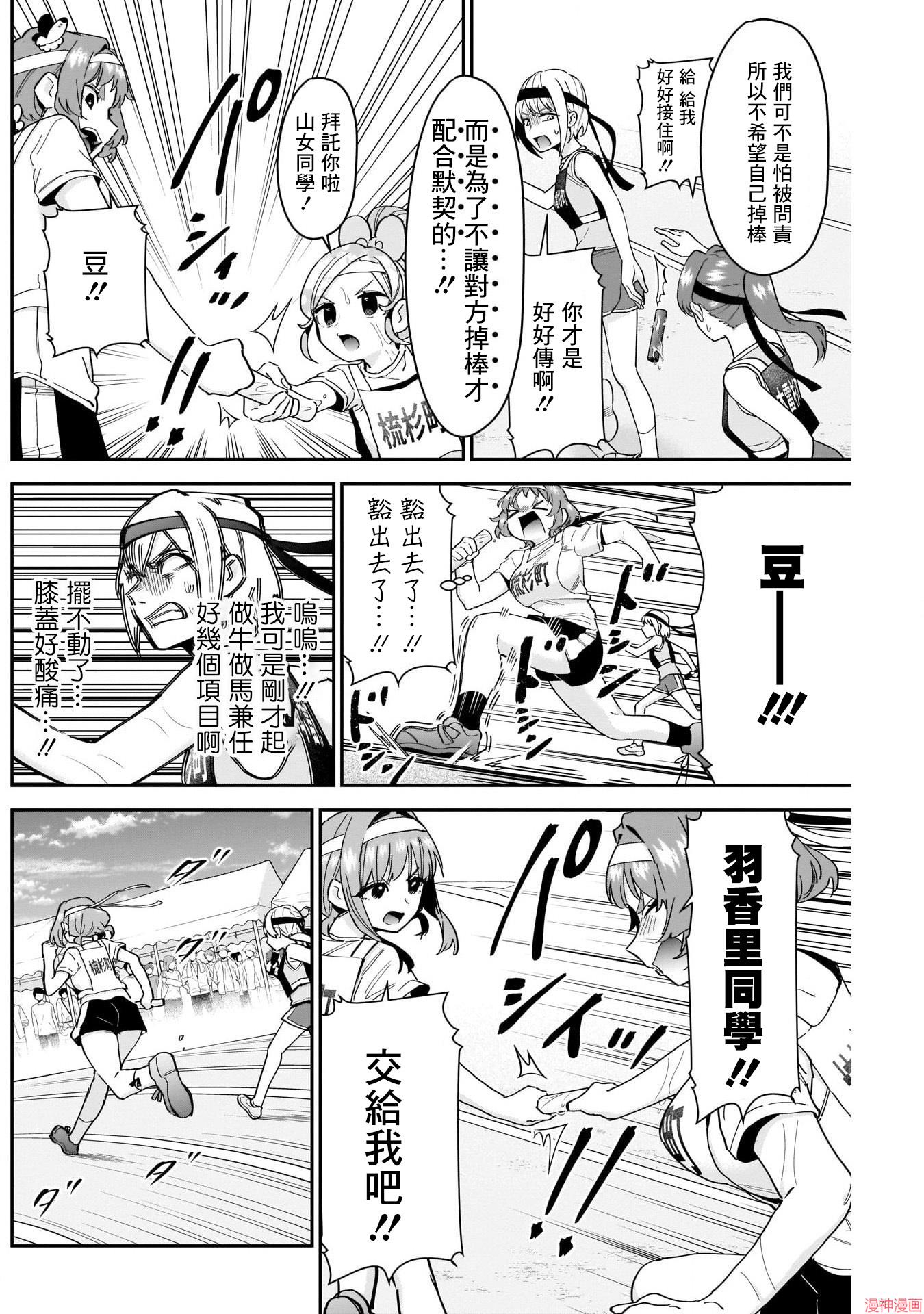第99话3