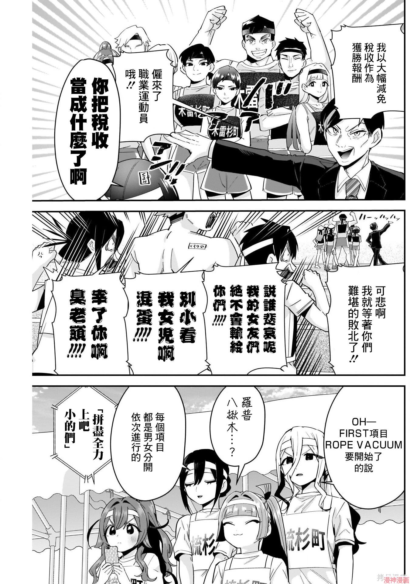 第97话4