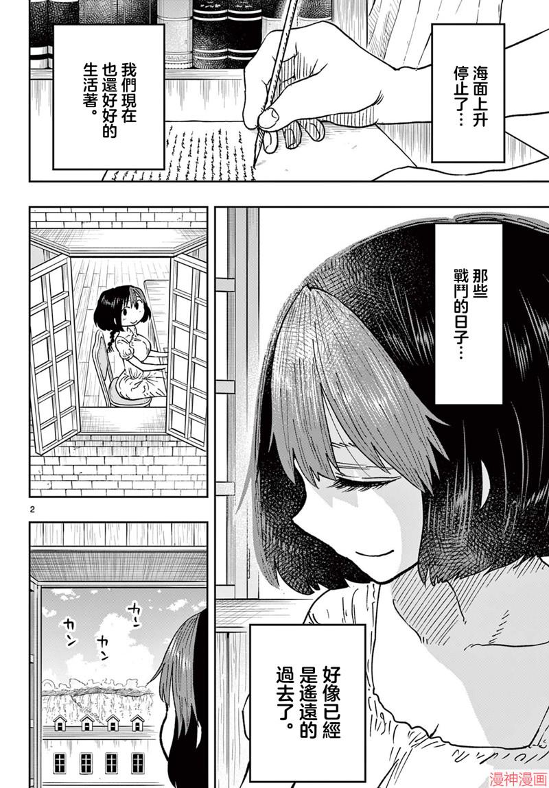 最终话1