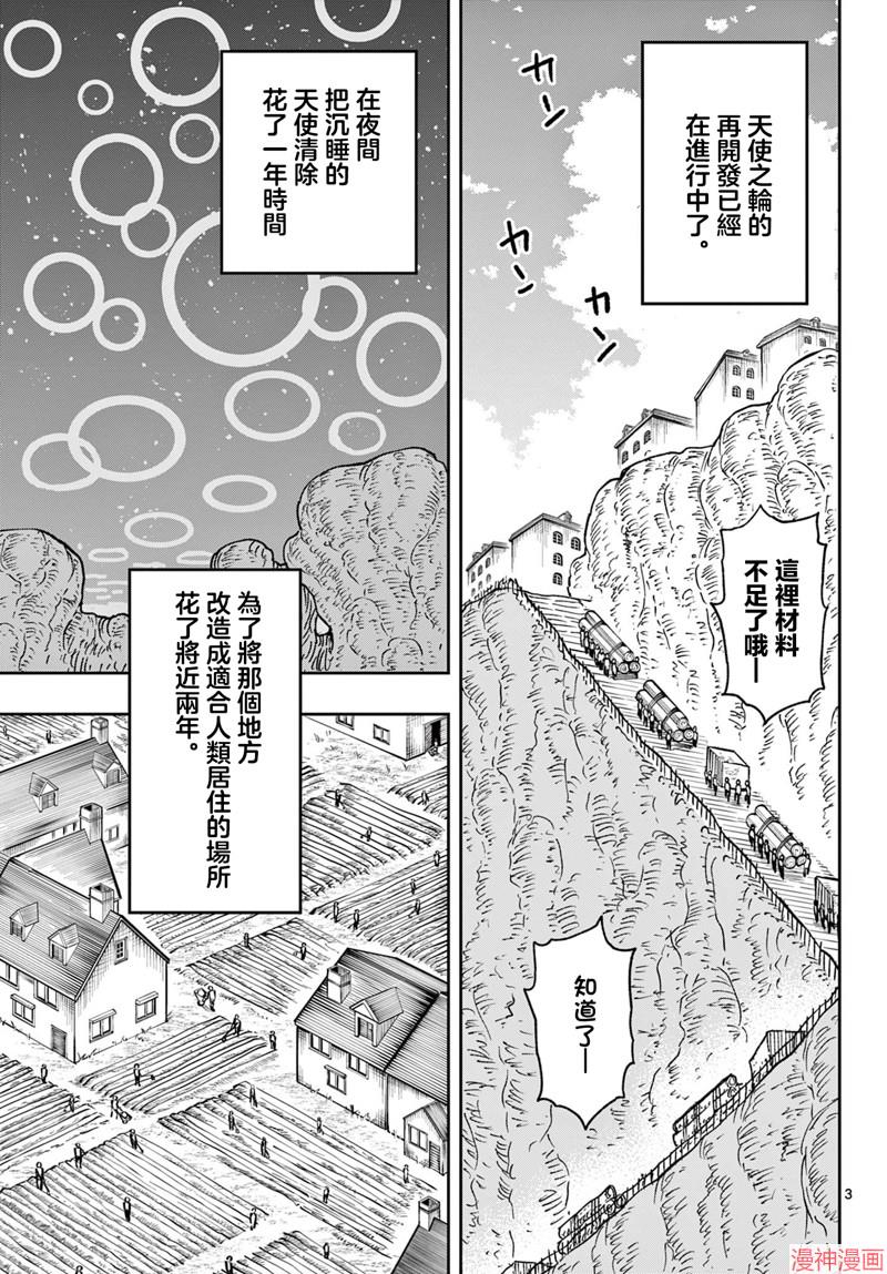 最终话2
