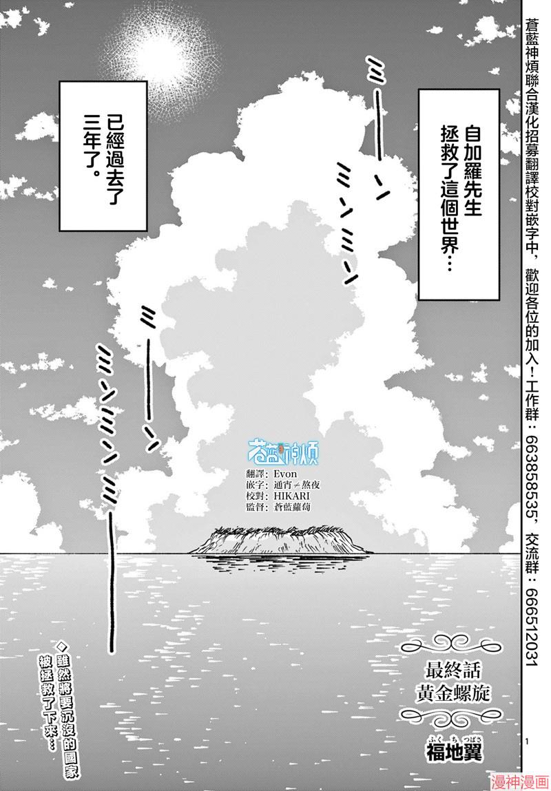 最终话0