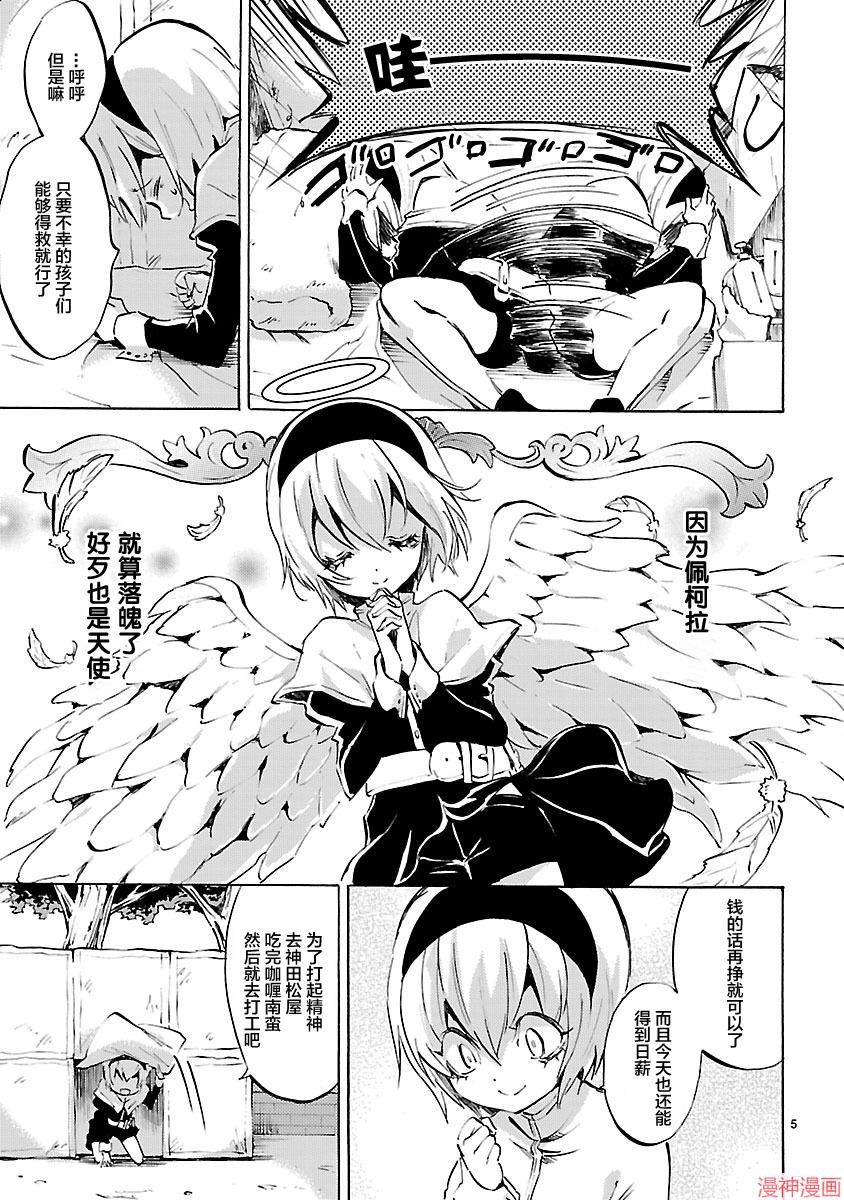 第92话4