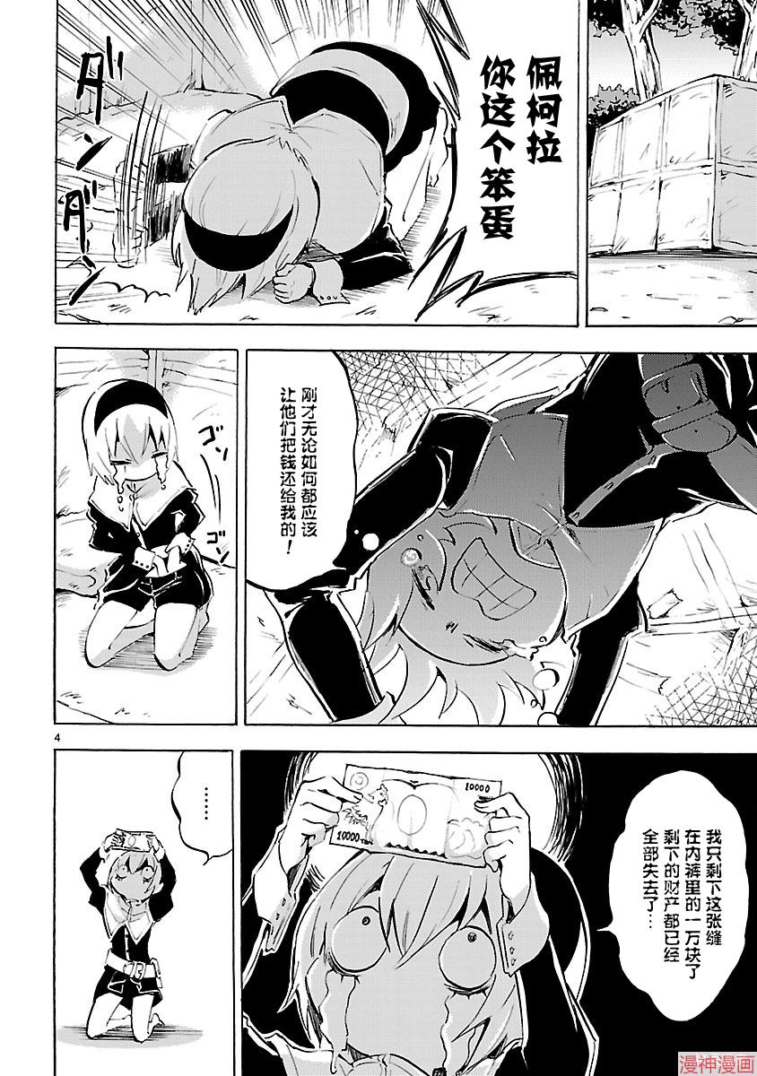 第92话3