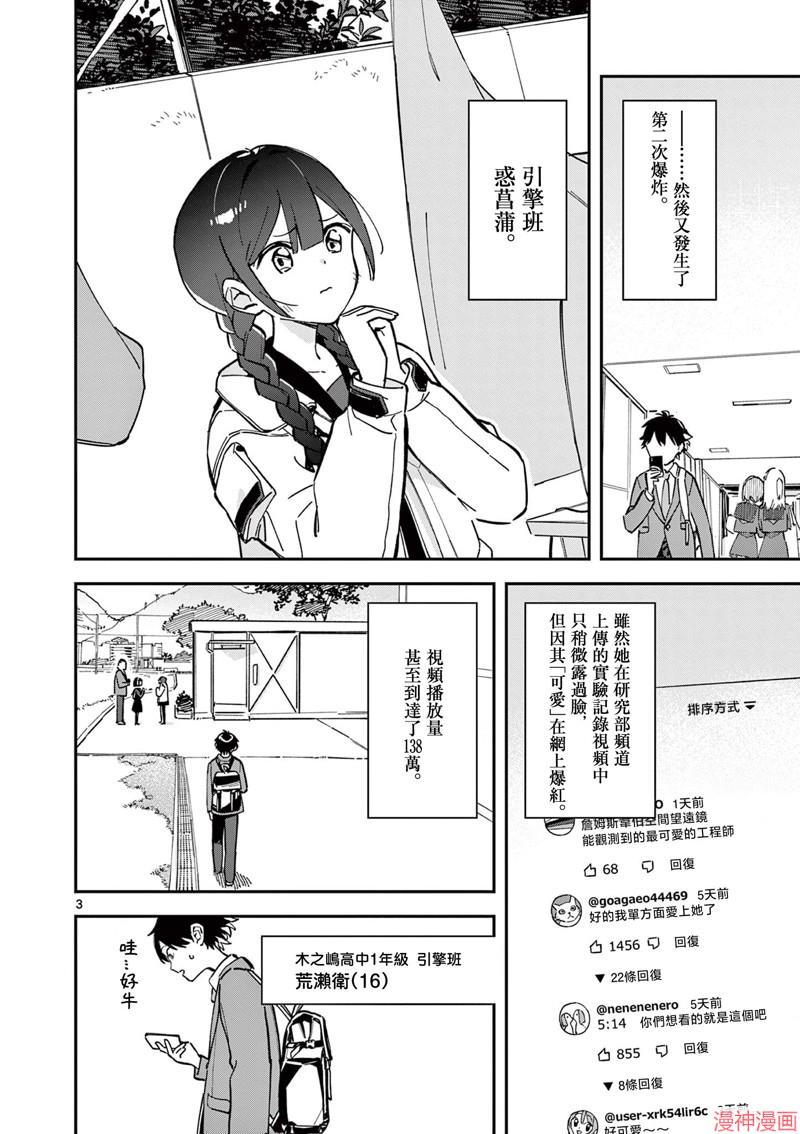 第01话2