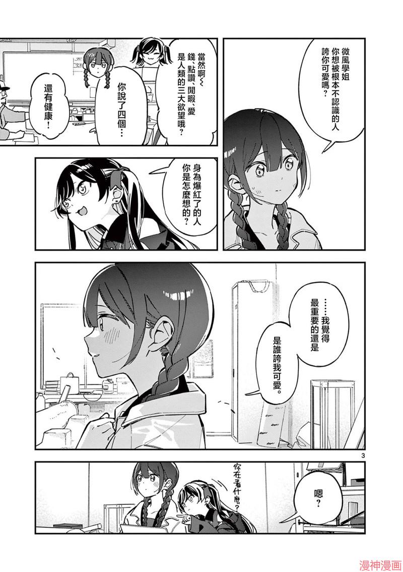 第02话2
