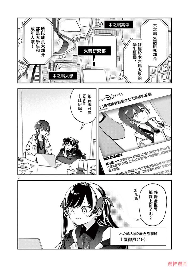 第02话1