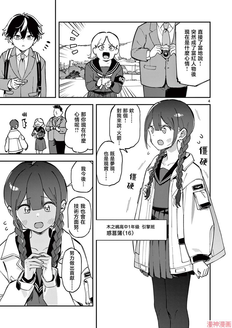 第01话3