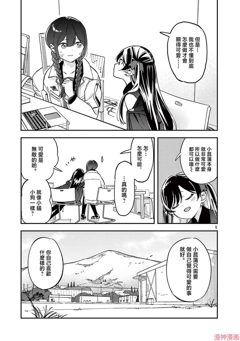 第02话4
