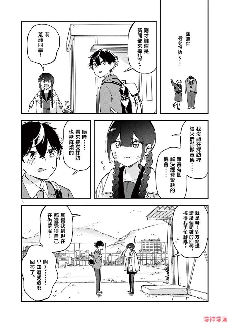 第01话4