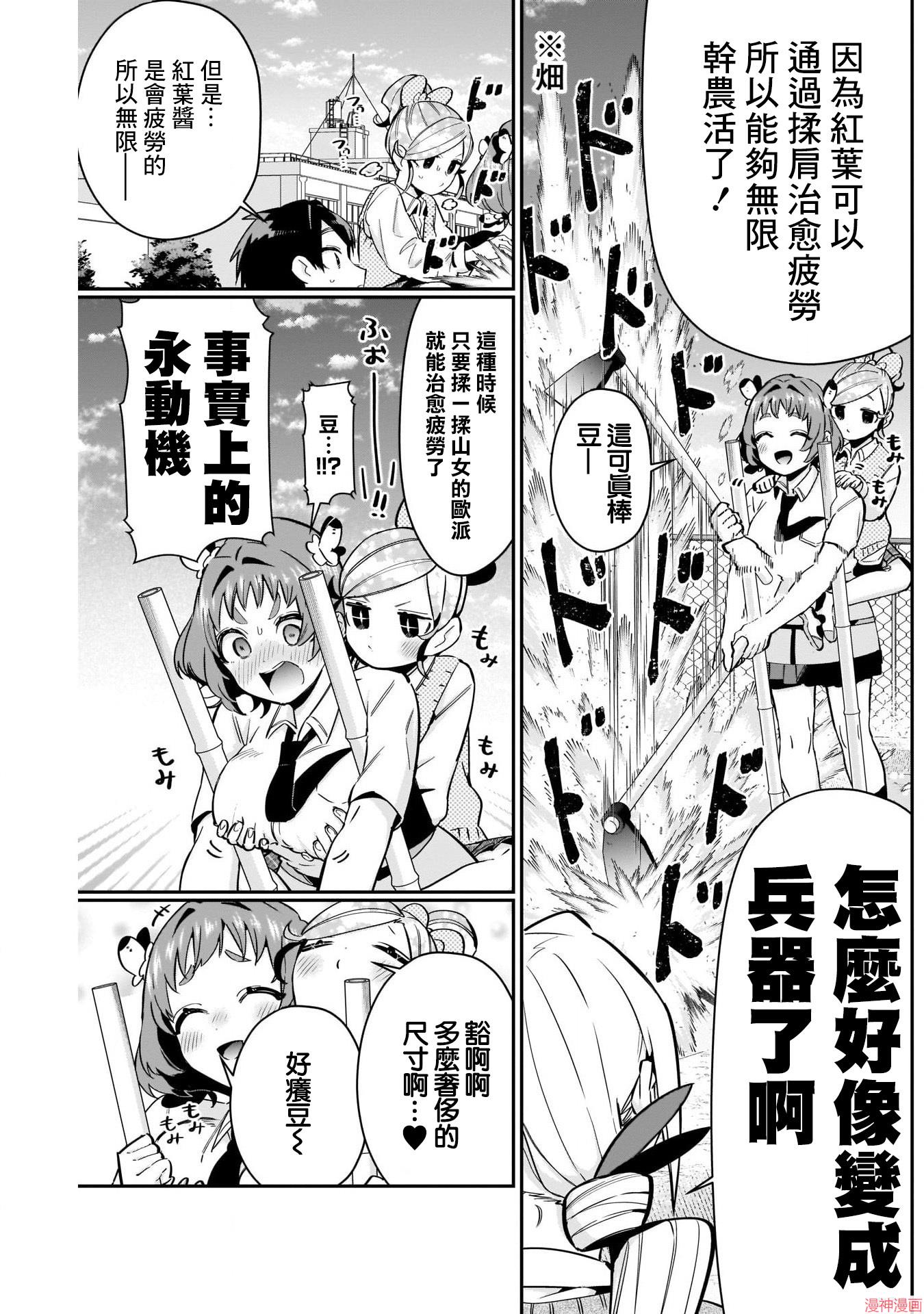 第91话3
