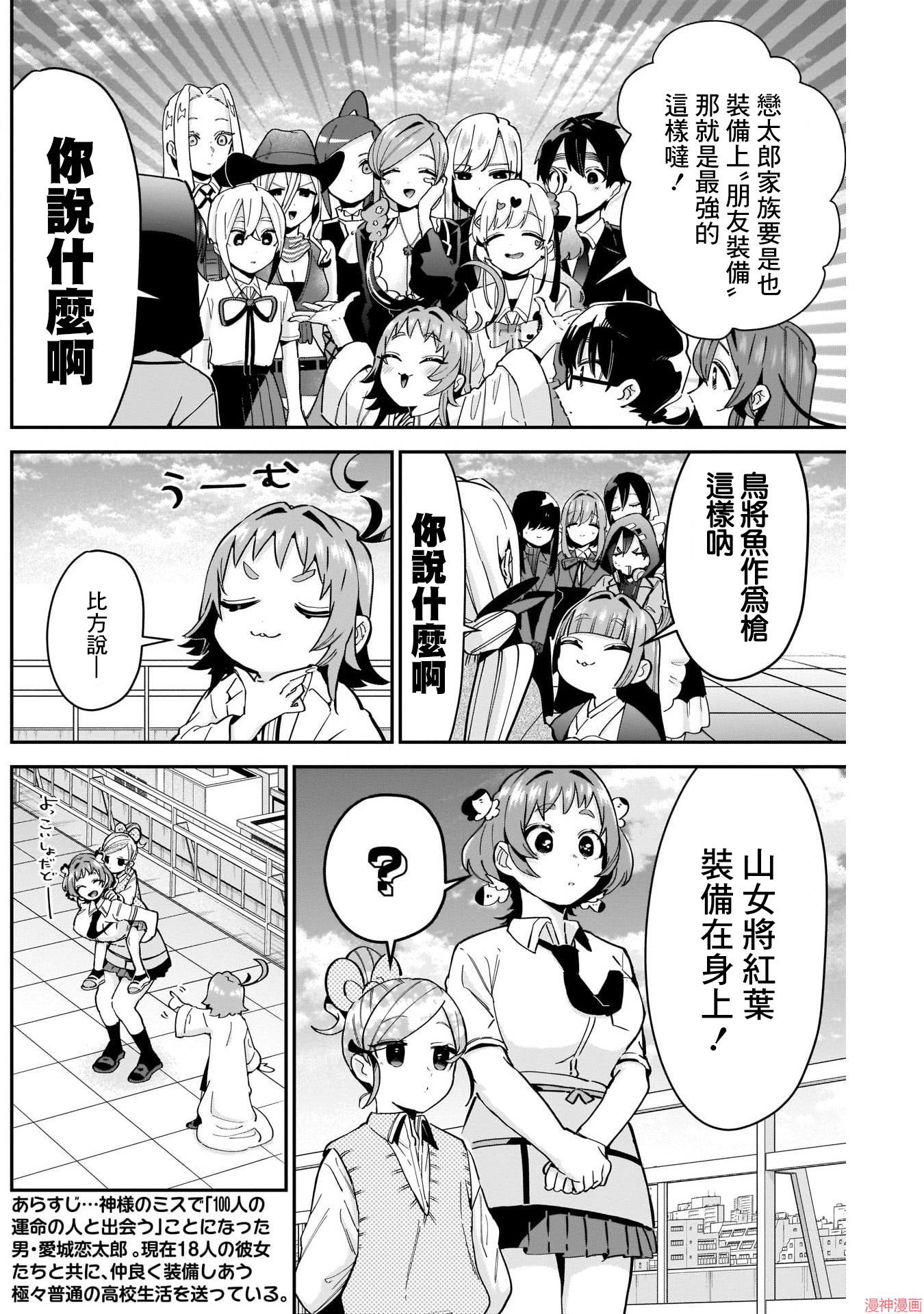 第91话2