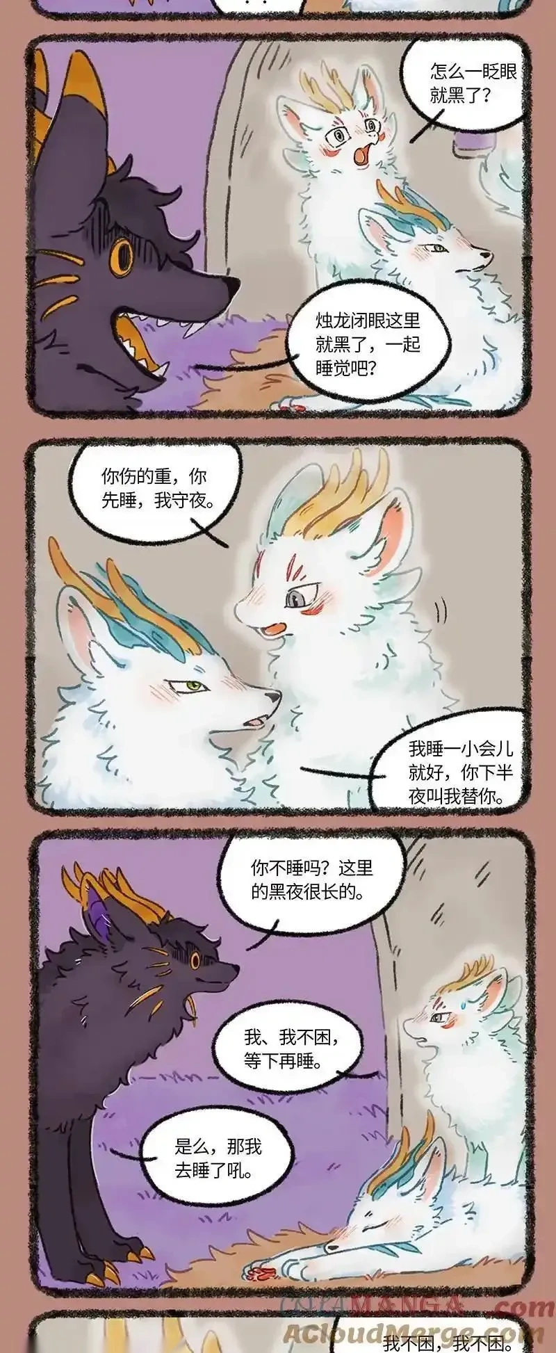 1043 近古篇之夜幕降临1
