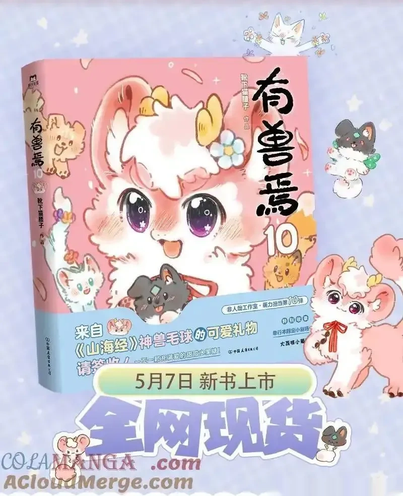 1043 近古篇之夜幕降临4