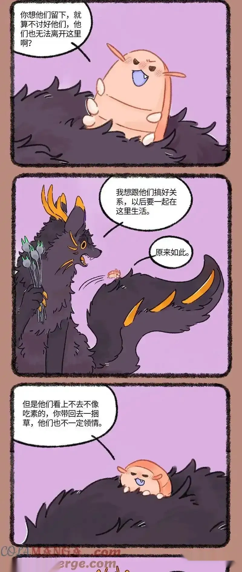 1041 近古篇之献殷勤1
