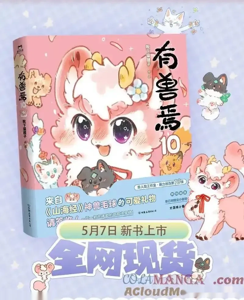 1041 近古篇之献殷勤4