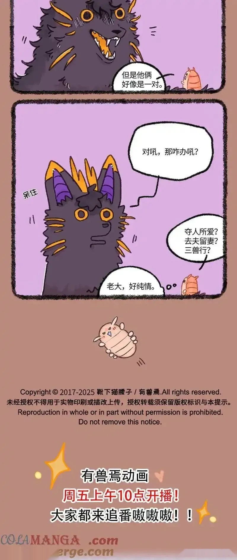 1041 近古篇之献殷勤3