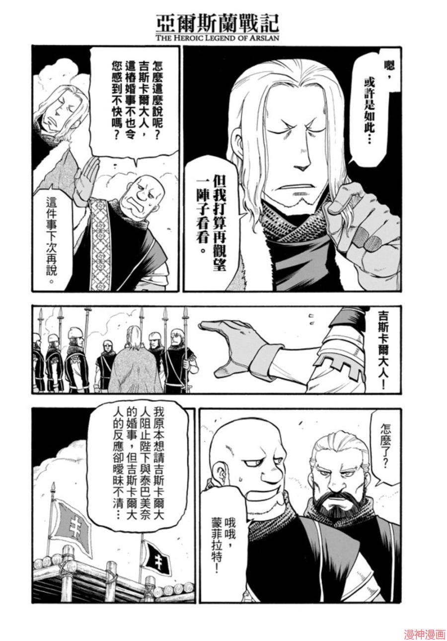 第17话4