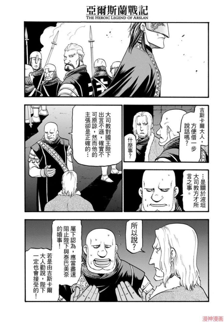 第17话3