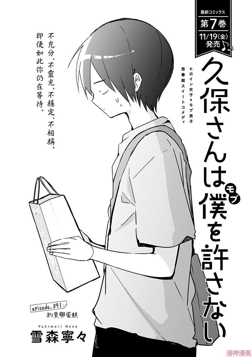 第91话0