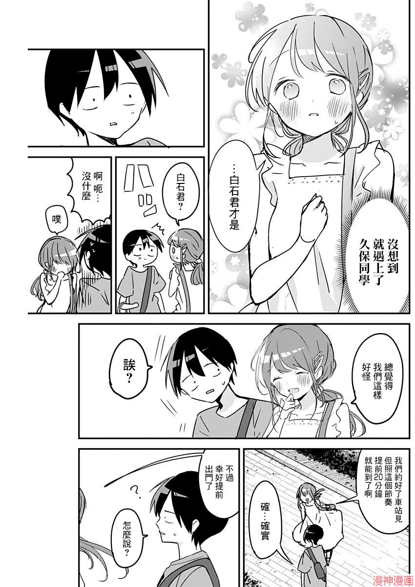 第91话4