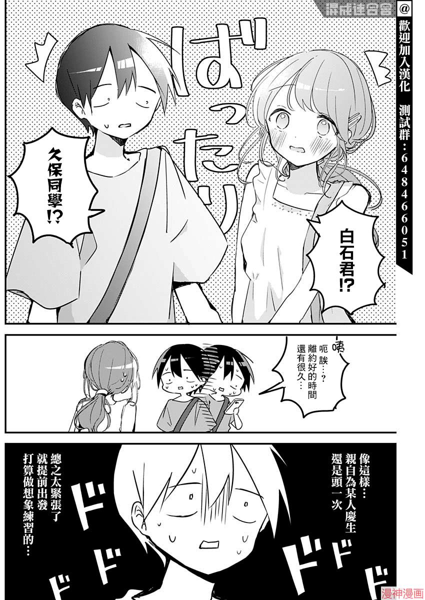 第91话3