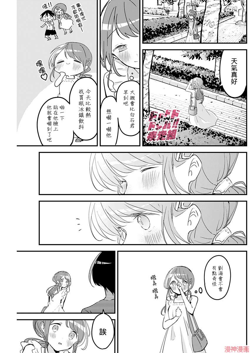 第91话2