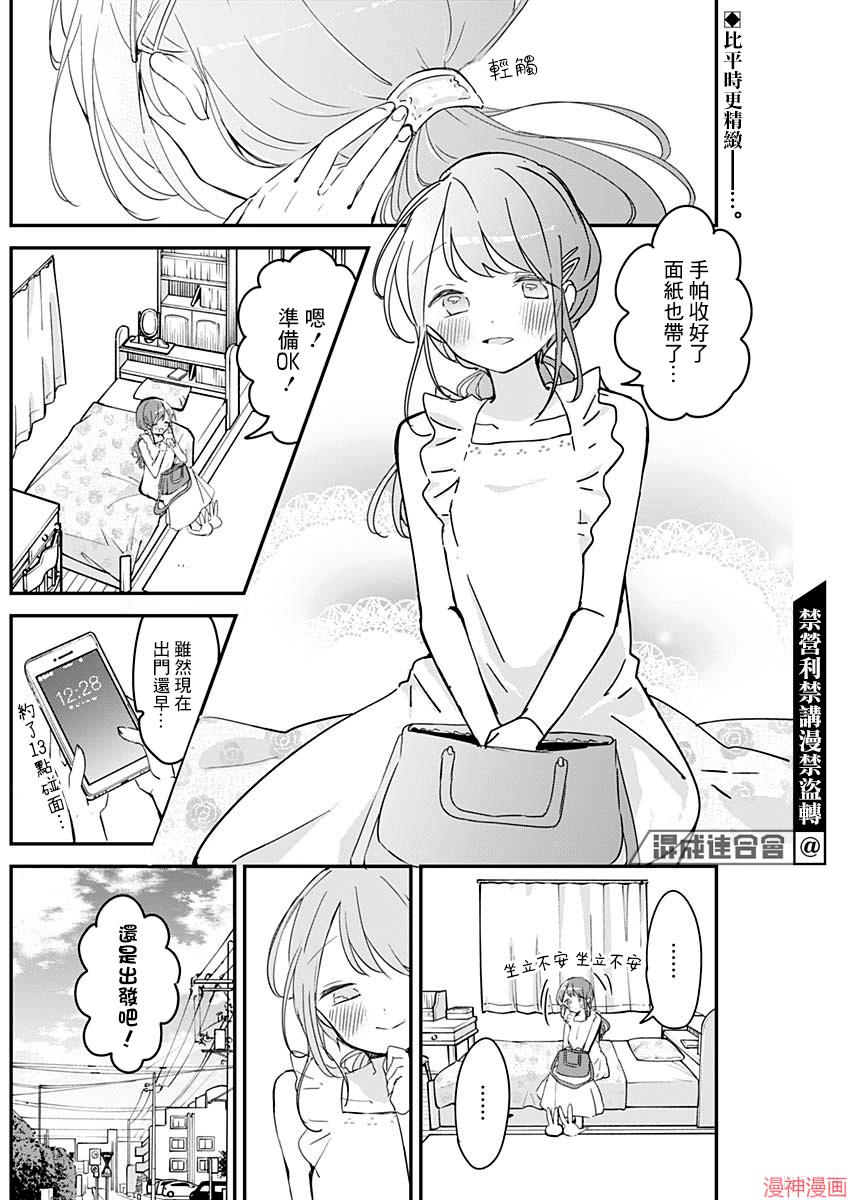 第91话1