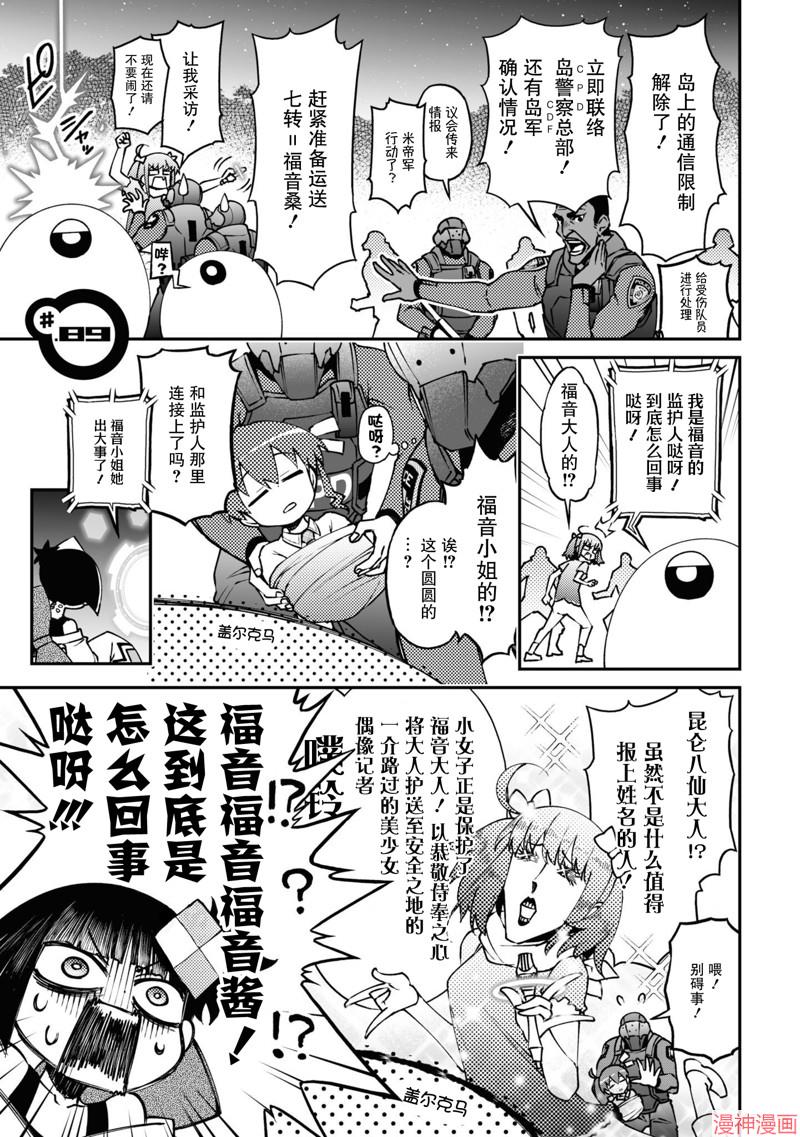89话0