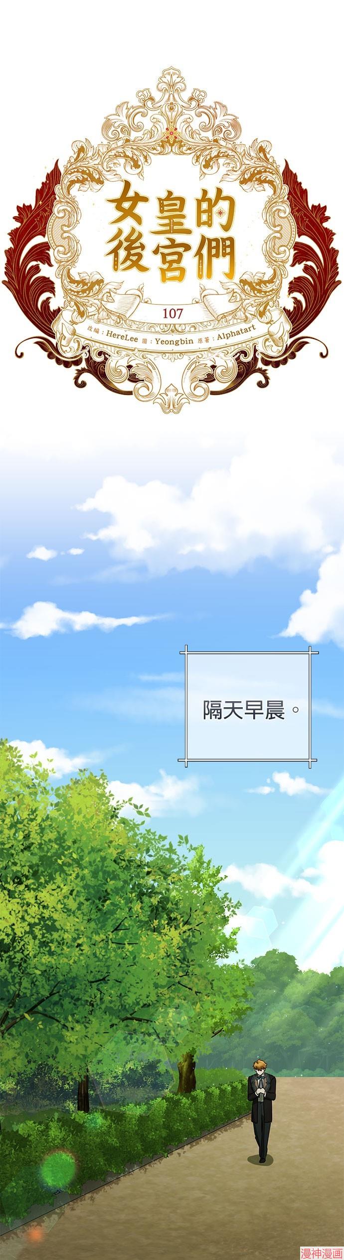 第107话4