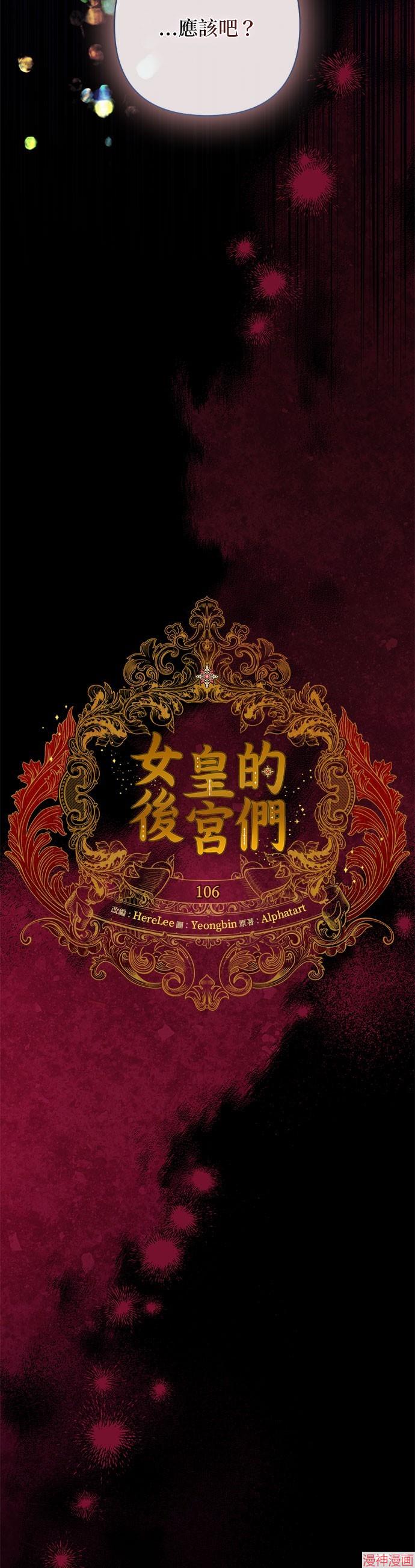 第106话4