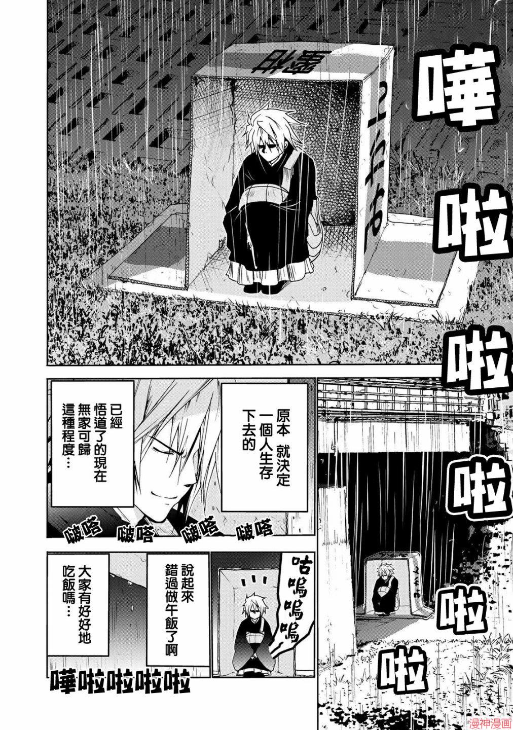 第07话3