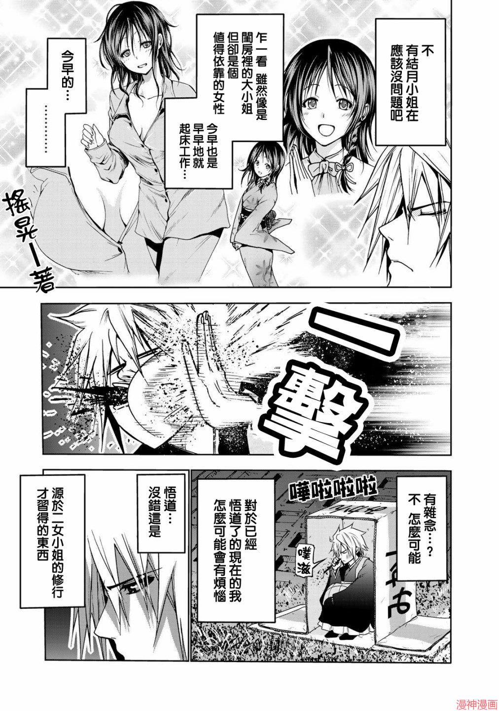 第07话4