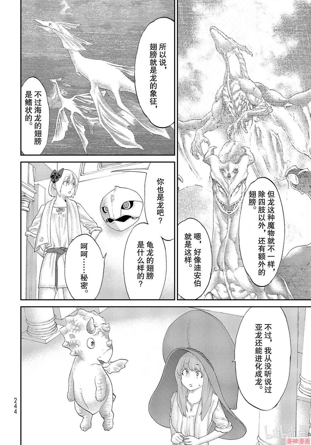 第30话3