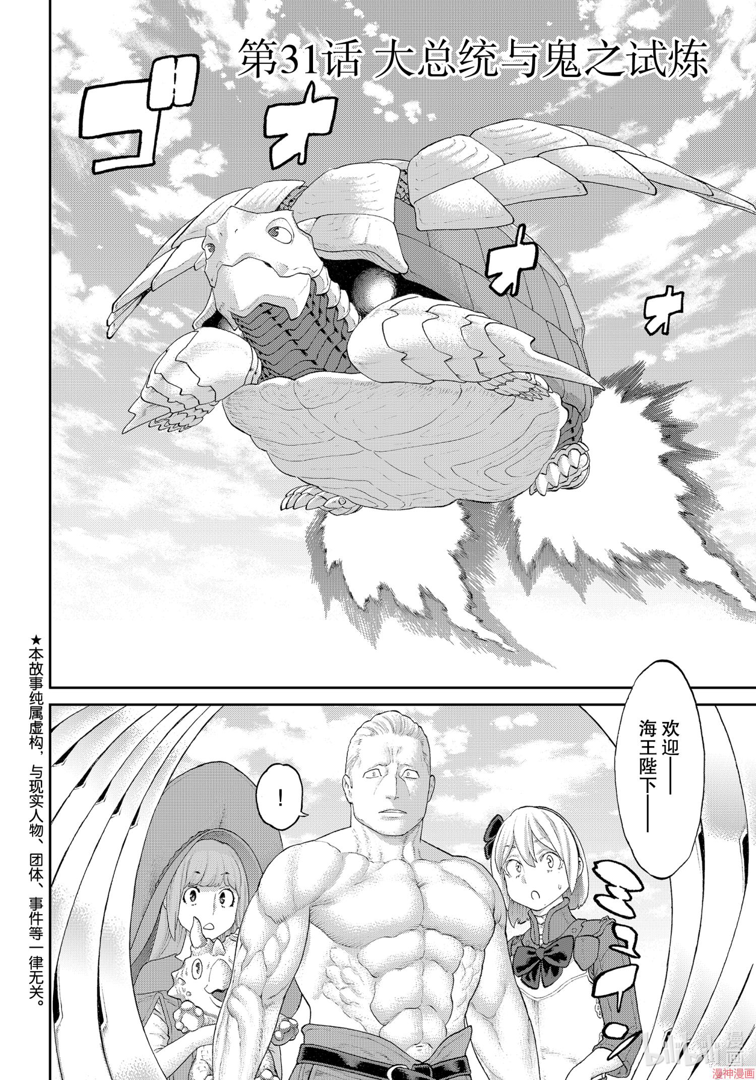 第31话1