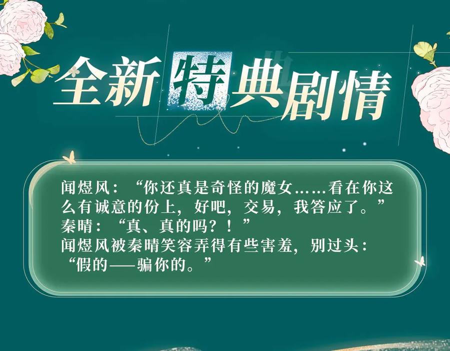 特典预热：6月21日 我不想为了伤害他人而使用魔法3