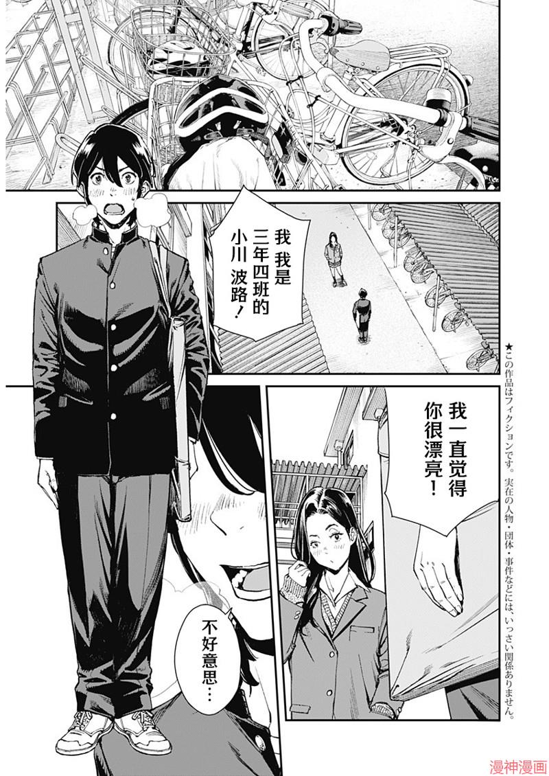 第01话3