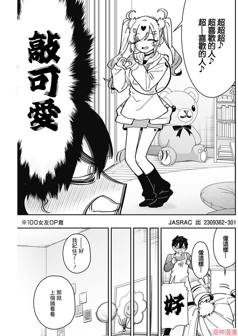 第162话4