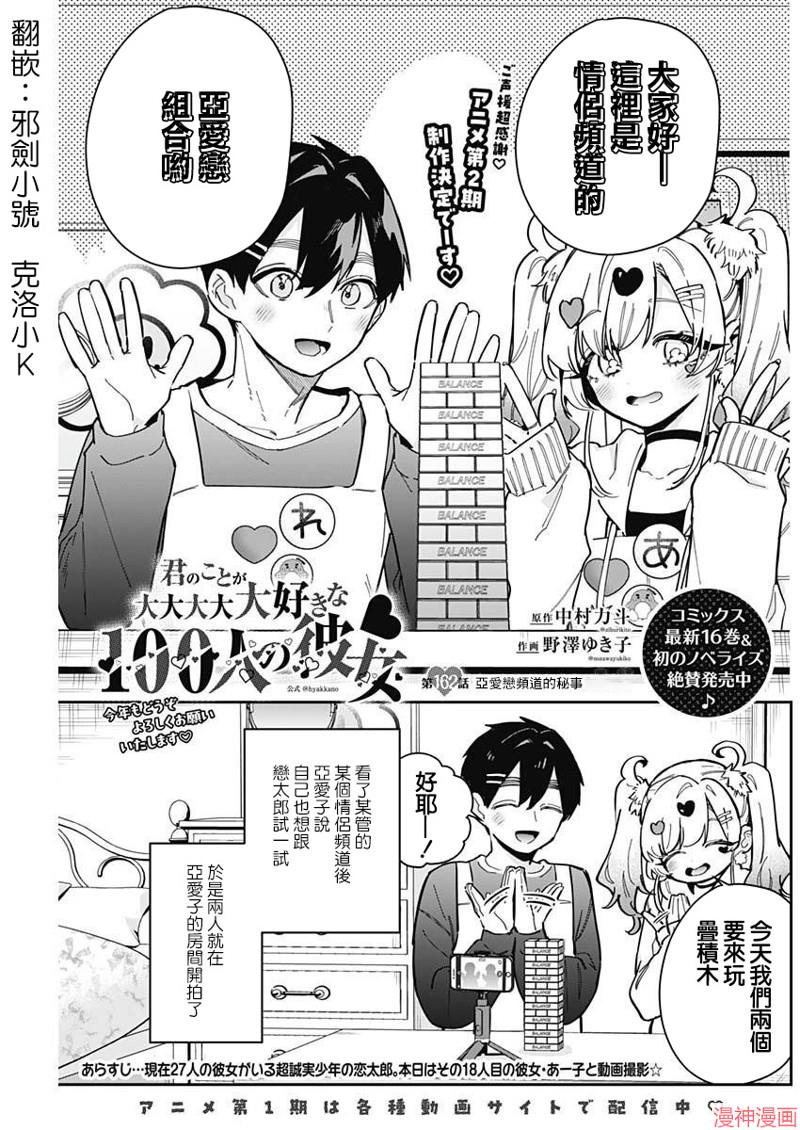 第162话0
