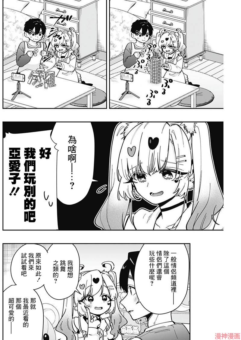 第162话3
